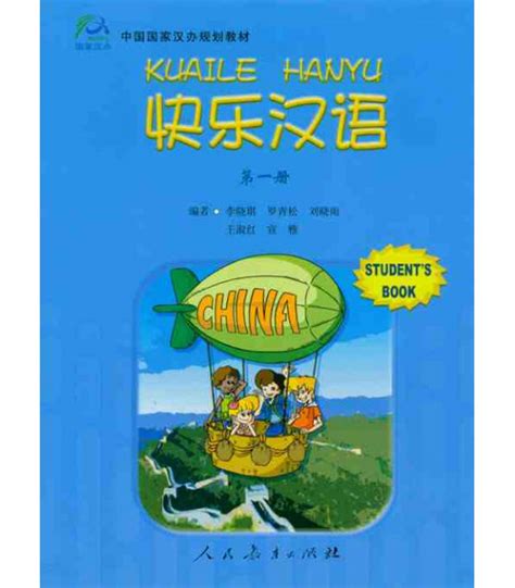 Read Kuaile Hanyu Pdf 