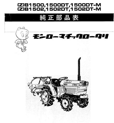 kubota b1502 manual