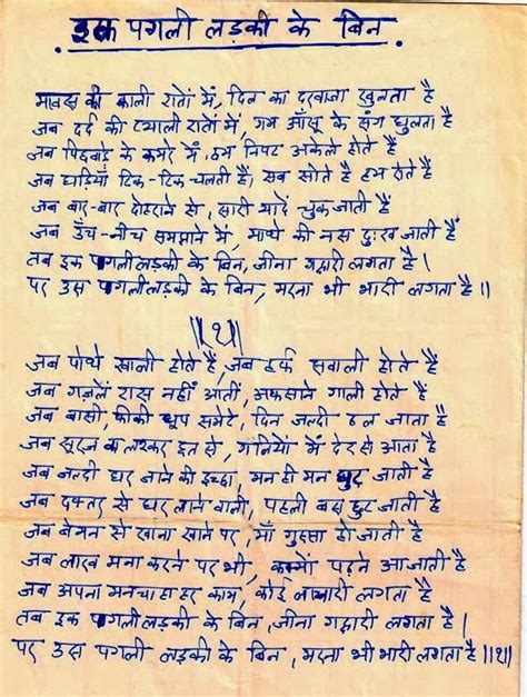 kumar vishwas poem pagli ladki meaning