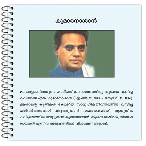 Kumaranasan In Malayalam