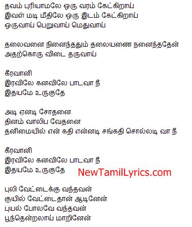 kummi pattu lyrics in tamil pdf