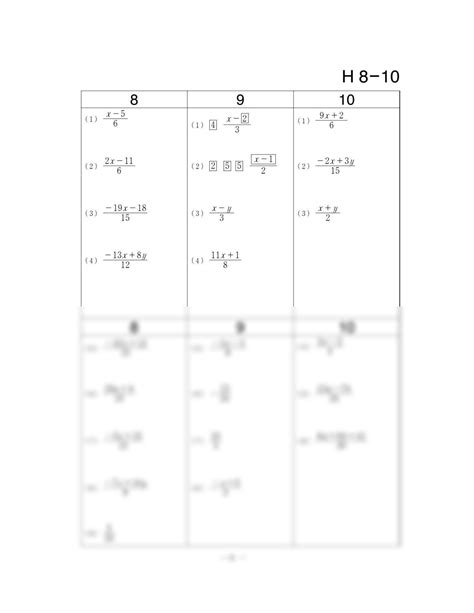 Kumon Answer Book H