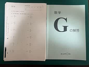 Kumon G Level Answer Book