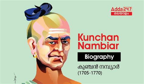 kunchan nambiar biography in malayalam language pack