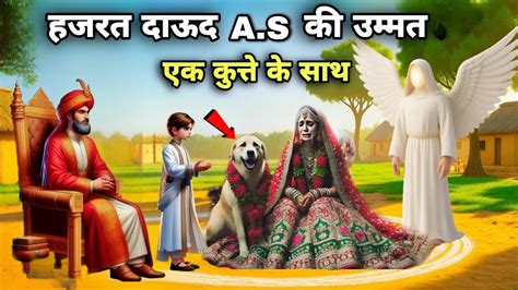 Kutte Ke Saath