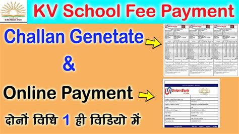 Kv Fee Challan