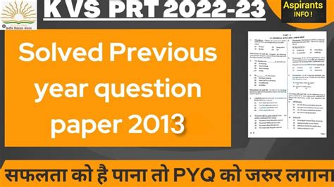 Read Kvs Previous Year Question Paper 