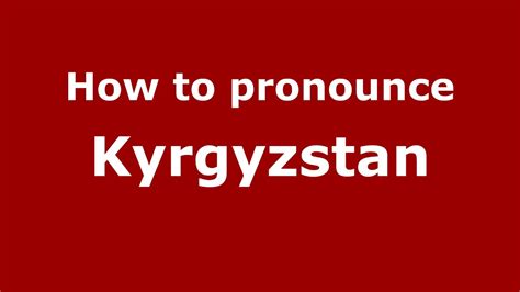 kyrgyzstan pronunciation