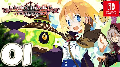 Labyrinth Of Galleria Walkthrough