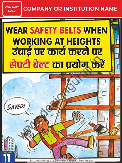 Ladder Safety Poster In Hindi