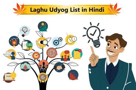 Laghu Udyog List
