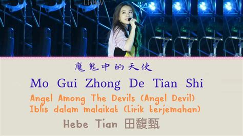 lagu mo gui zhong de tian shi