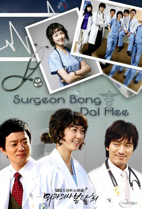 lagu surgeon bong dal hee subtitle