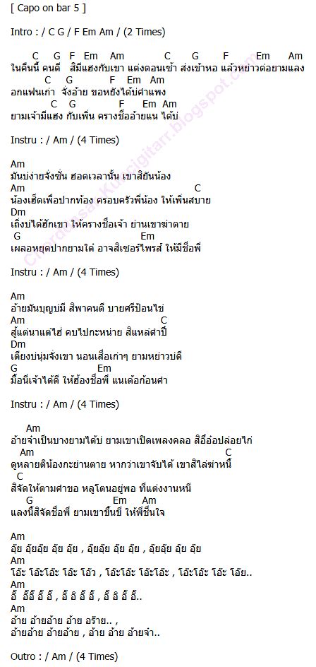 Lagu Thailand Lirik   Lirik Lagu Thailand U0027ma Long Kong Kaengu0027 Maling - Lagu Thailand Lirik