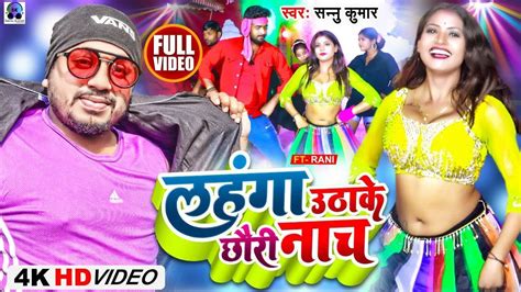 lahanga utha ke nache deva chhori 500 status #viral #ytshorts …