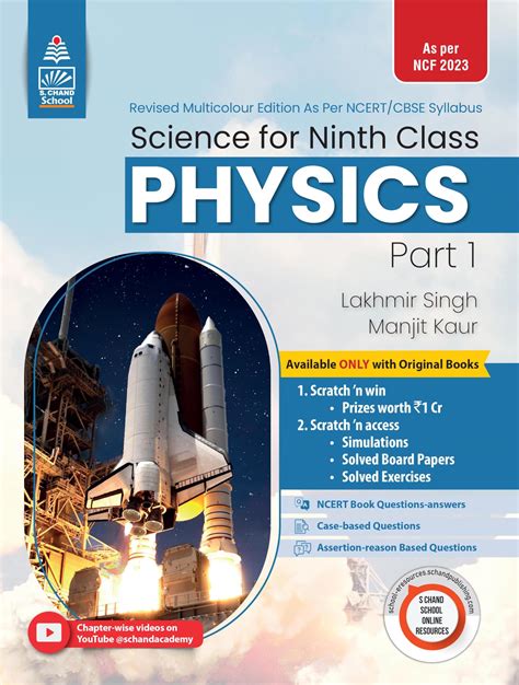 Lakhmir Singh Physics Class 9