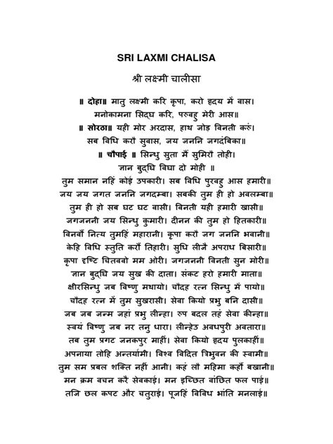 Lakshmi Chalisa Pdf
