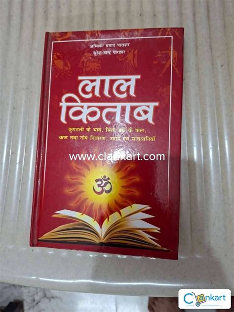 Lal Kitab Book