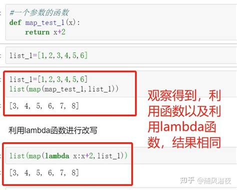 lambda函数（配合map函数）以及[x for x in]的超详细解释（实 …