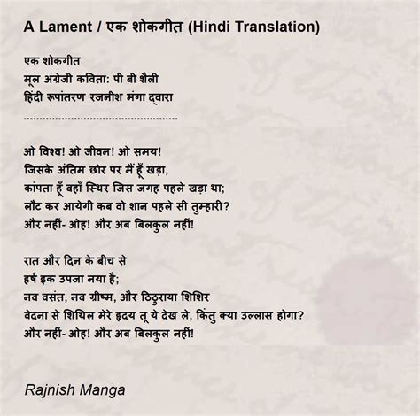 lamenter meaning in Hindi lamenter translation in Hindi