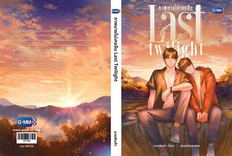 Last Twilight Book
