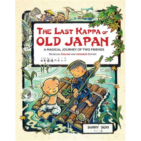 Download Last Kappa Of Old Japan Bilingual English Japanese Edition A Magical Journey Of Two Friends English Japanese 