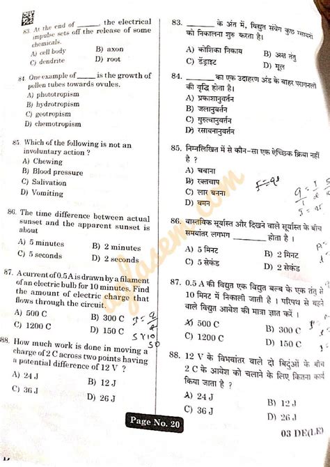 Full Download Lateral Entry Question Papers 