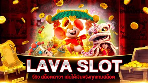 LAVA SLOT เครดิตฟรี ทั้งหมด ⚡️ SA GAMING Lavaslot777
