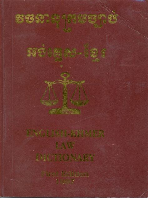 Law Dictionary Khmer