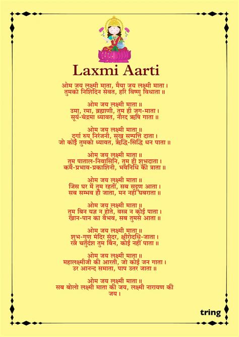 Laxmi Aarti Pdf