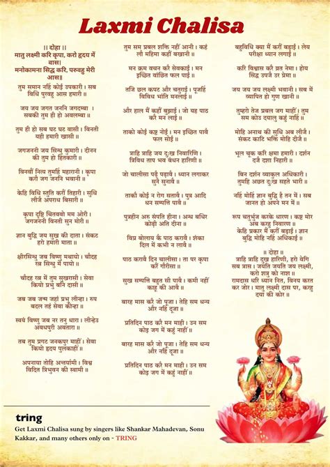 Laxmi Chalisa Pdf