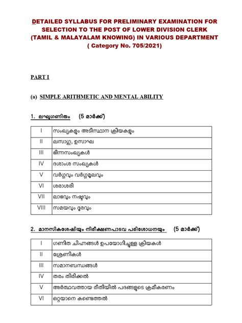 Ld Clerk Syllabus