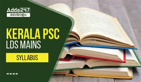 Ldc Mains Syllabus