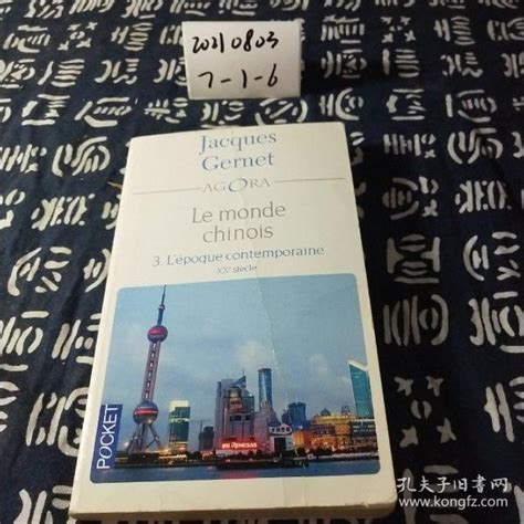 le monde chinois 3