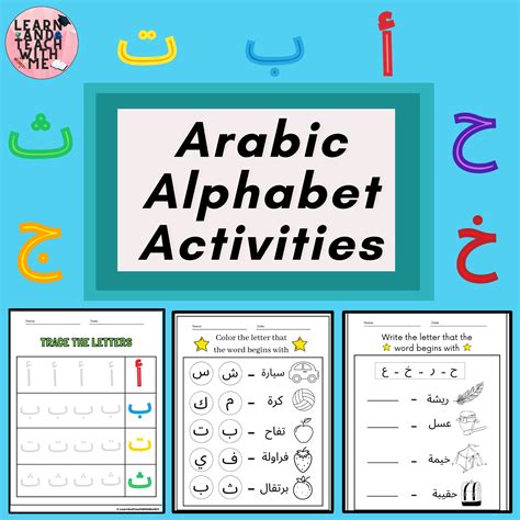 Learn Arabic Through Bengali
