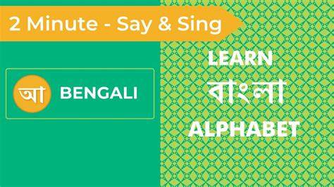 Learn Bengali Song Notation