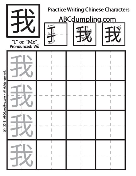 Learn Chinese What Level Of Writing Is Required Chinese Writing Lesson - Chinese Writing Lesson