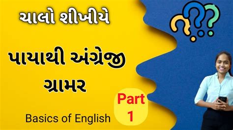 Learn Gujarati Learn Languages Grammar And Vocabulary