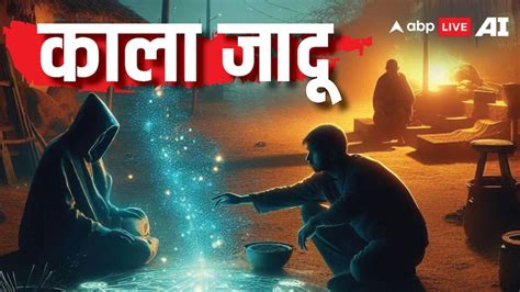 Learn Kala Jadu