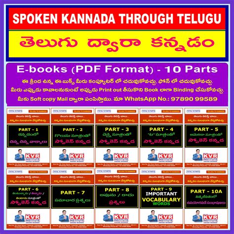 learn kannada through telugu pdf