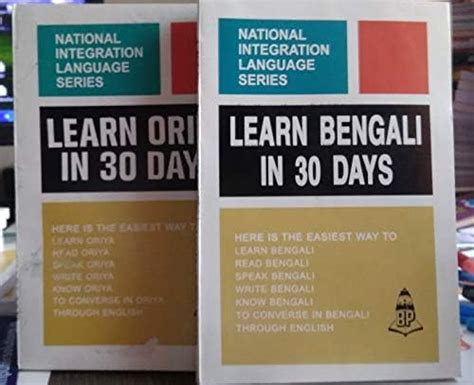 learn oriya through bengali