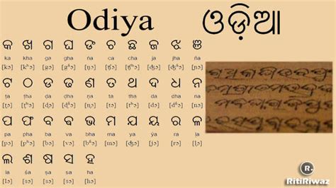 learn spoken oriya