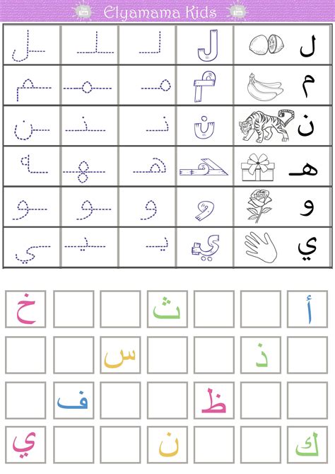 Learning Arabic Writing   Practice Arabic Writing Justlearn - Learning Arabic Writing
