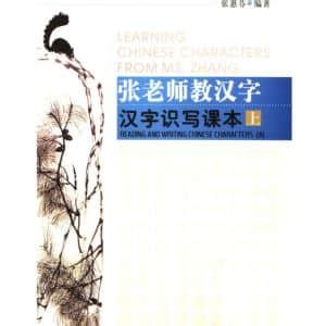Learning Chinese Characters From Ms Zhang Reading