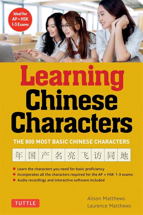 Learning Chinese Characters V 1