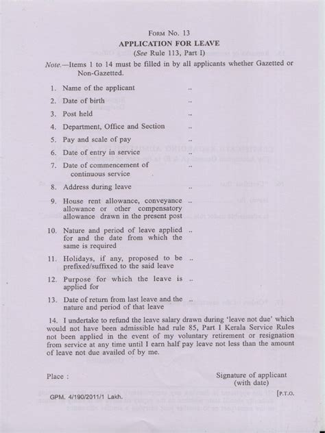 Leave Form 13