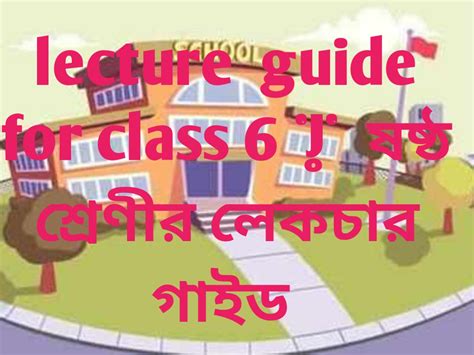 Download Lecture Guide For Class 6 