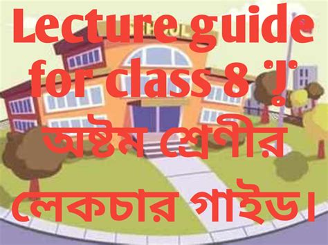 Read Online Lecture Guide For Class 8 