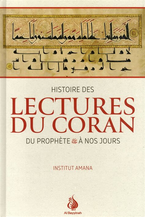 lectures du coran