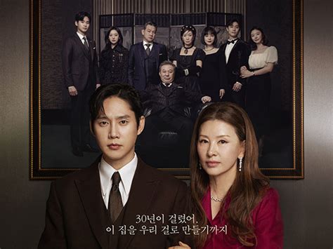 lee mi sook and hong sung-ho